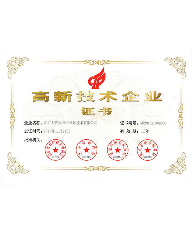 证书