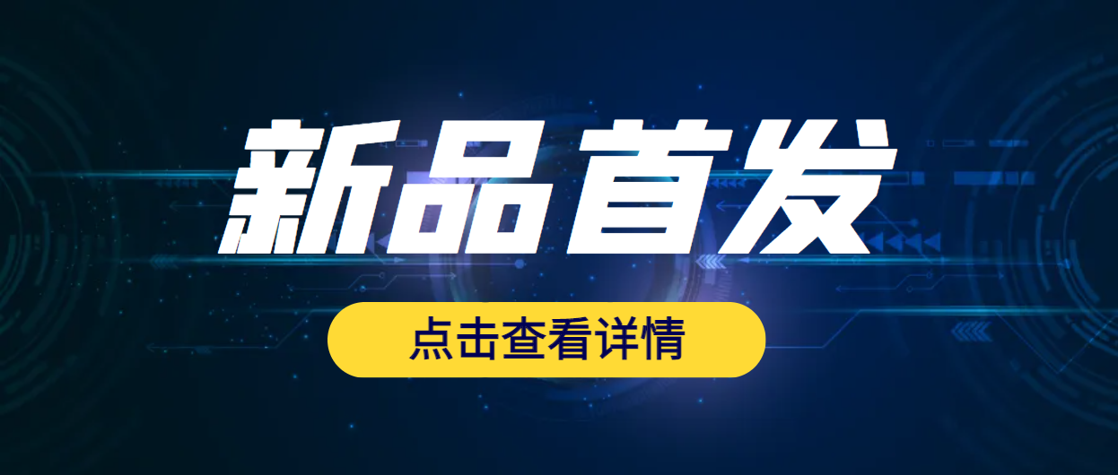 新品首发丨杏耀登陆半导体重磅推出500W蓝光激光器